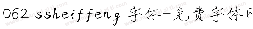 062 ssheiffeng 字体字体转换